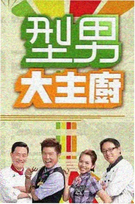 披荆斩棘
